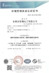 China Dongguan Analog Power Electronic Co., Ltd certificaten